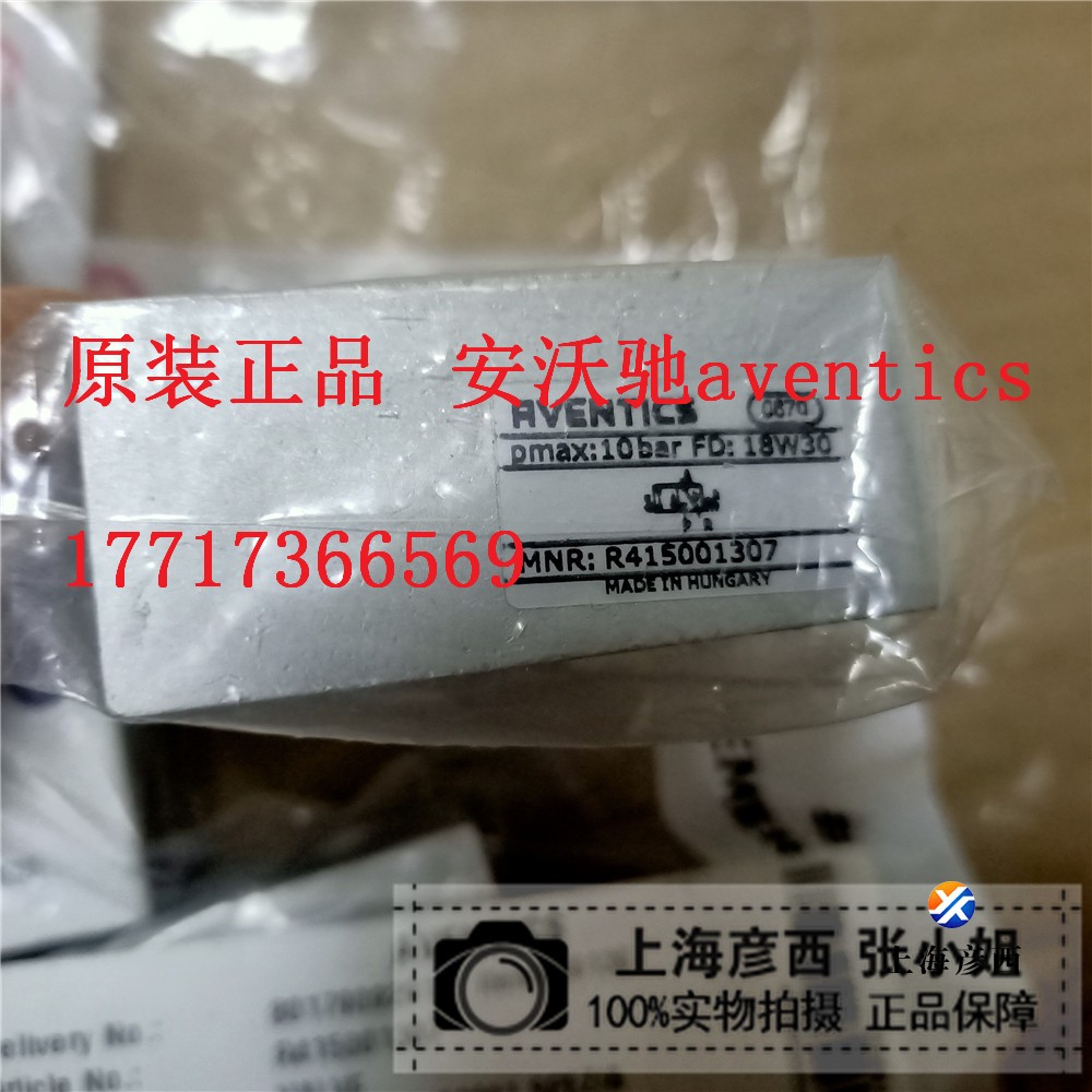 R415001307二位三通換向閥