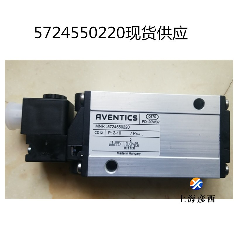 5724550220二位三通換向閥