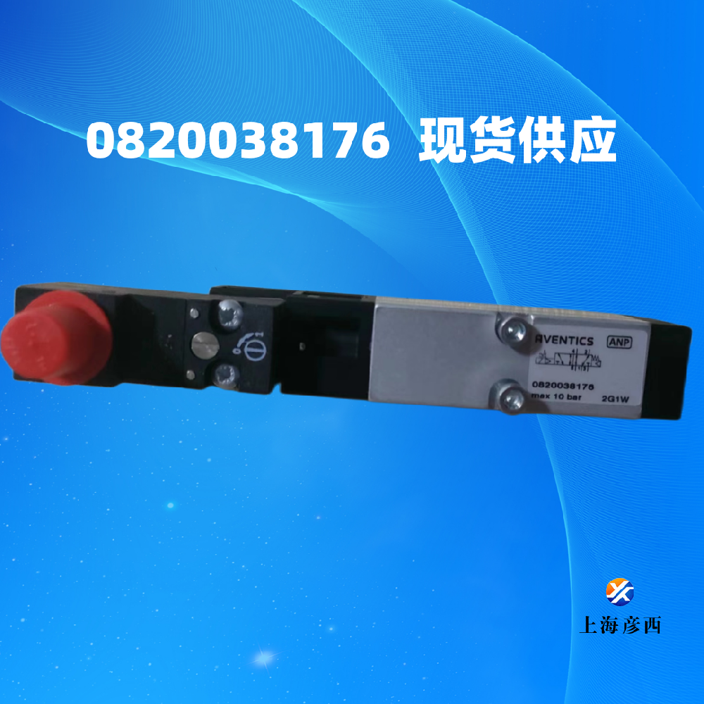 0820038176二位五通換向閥