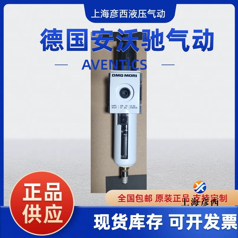 2386400德瑪吉DMG MORI正品