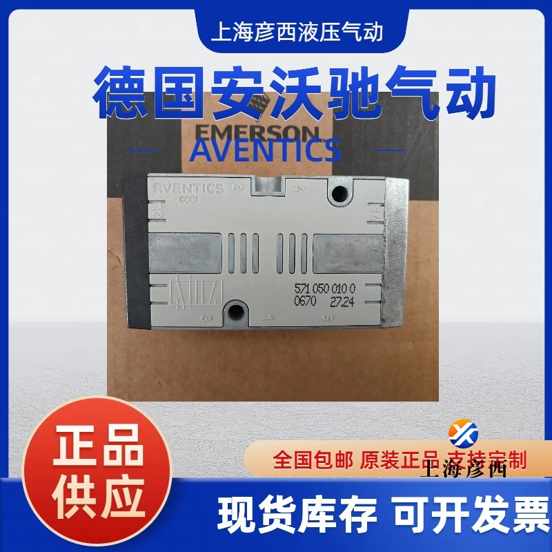 AVENTICS 5710500100 CD07系列