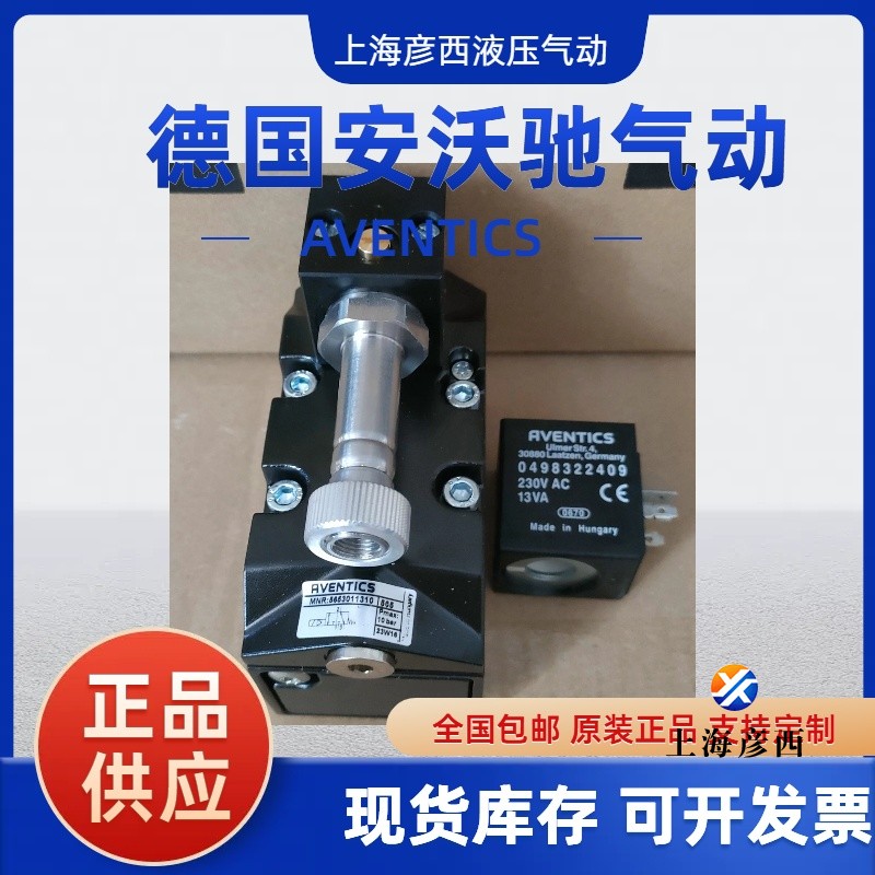 5653011310 二位三通換向閥